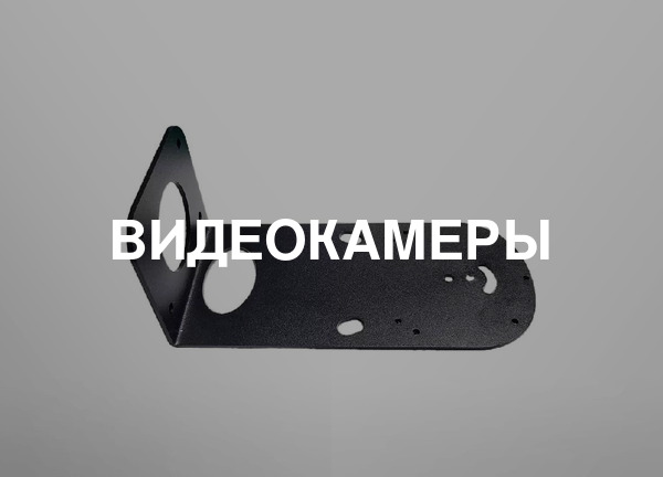 Видеокамеры