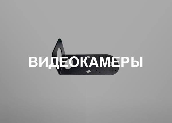 Видеокамеры